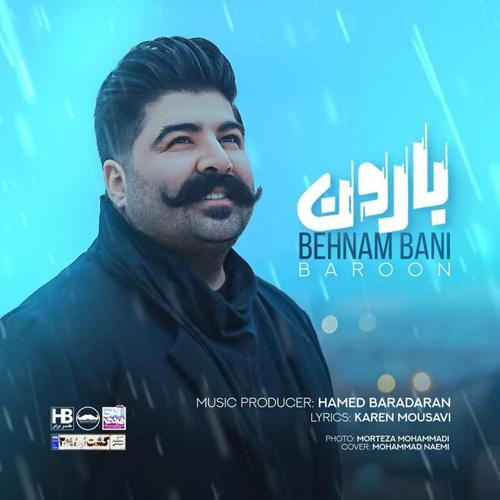 آهنگ بی کلام بارون از بهنام بانی